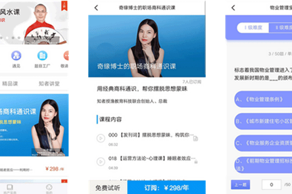 地產(chǎn)知識(shí)app軟件開(kāi)發(fā)專業(yè)房地產(chǎn)學(xué)習(xí)交流平臺(tái)--app應(yīng)用公司深圳東方智啟科技