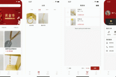 東方智啟科技APP開(kāi)發(fā)-珍信珠寶APP評(píng)測(cè)專(zhuān)業(yè)且全面