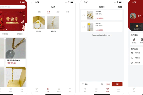 珠寶購物商城app開發(fā)有各種項鏈耳環(huán)戒指首飾等商品--深圳做app開發(fā)東方智啟科技