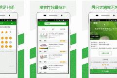 東方智啟科技APP開發(fā)-對(duì)展酷APP軟件評(píng)測(cè)了解展會(huì)行業(yè)新態(tài)勢(shì)