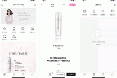 東方智啟科技APP開發(fā)-真珠美學app評測掌握美妝護膚