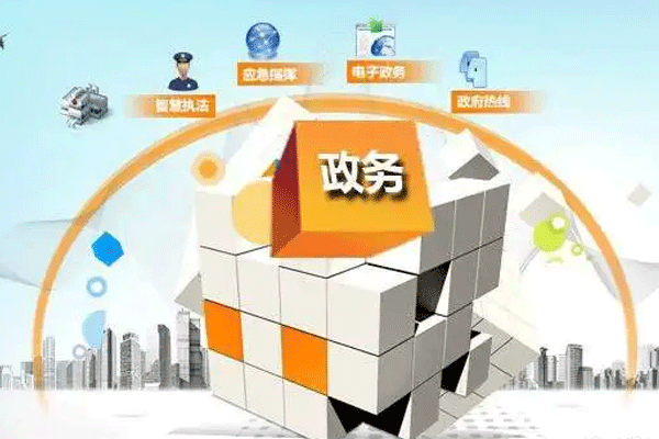 深圳政務(wù)服務(wù)APP開(kāi)發(fā)為人們提供多樣化便利--軟件定制開(kāi)發(fā)東方智啟科技