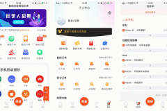 東方智啟科技APP開發(fā)-對(duì)數(shù)碼回收網(wǎng)app點(diǎn)評(píng)重塑手機(jī)回收碎片化解決方案