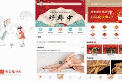 東方智啟科技APP開(kāi)發(fā)-聽(tīng)會(huì)兒中醫(yī)app點(diǎn)評(píng) 聽(tīng)會(huì)兒中醫(yī)app如何