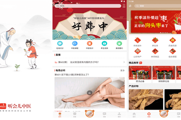 中醫(yī)app開(kāi)發(fā)了解養(yǎng)生知識(shí)聆聽(tīng)著名中醫(yī)講解--專(zhuān)業(yè)制作app的公司深圳東方智啟科技