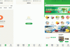 東方智啟科技APP開發(fā)-至成生鮮app點(diǎn)評(píng) 至成生鮮app怎么樣
