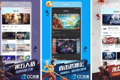 東方智啟科技APP開發(fā)-對CC直播APP評測打開游戲直播的新篇章