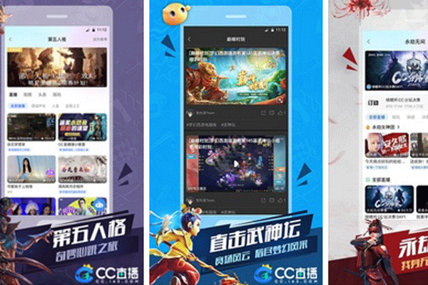 游戲直播app制作手機直播軟件與主播實時互動--深圳app定制開發(fā)東方智啟科技