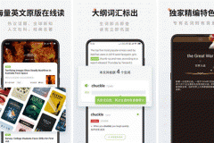 東方智啟科技APP開發(fā)-對(duì)扇貝新聞app評(píng)測(cè)打開英語學(xué)習(xí)通道