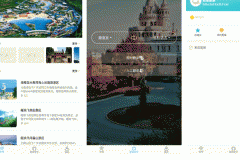 東方智啟科技APP開發(fā)-云旅游APP評測支持在家旅游