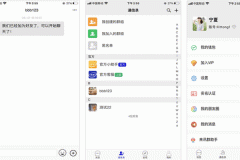 東方智啟科技APP開發(fā)-來訊app點(diǎn)評(píng)給即時(shí)通訊帶來新工具