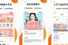 東方智啟科技APP開發(fā)-進行美容邦APP測評提供完善服務