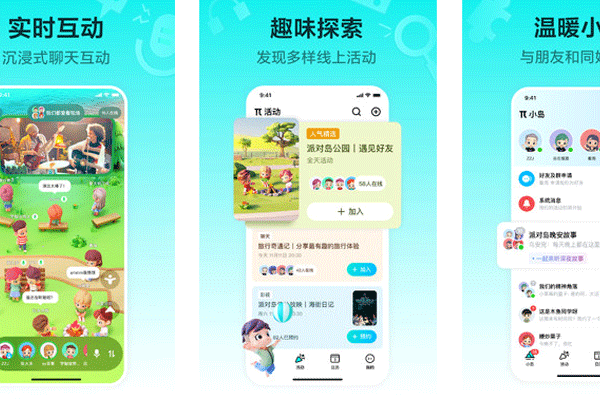 虛擬社交軟件開發(fā)實(shí)時(shí)聊天互動(dòng)共同參與線上活動(dòng)--深圳app開發(fā)東方智啟科技