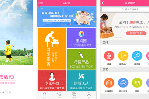 母嬰服務app開發(fā)提供備孕孕期育兒一系列的服務--深圳app制作公司東方智啟科技