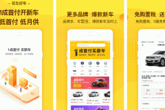 東方智啟科技APP開發(fā)-花生好車app點(diǎn)評(píng) 花生好車app如何