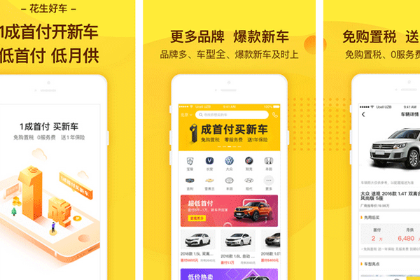 買車平臺app開發(fā)快速選擇自己中意的愛車--深圳軟件定制開發(fā)東方智啟科技