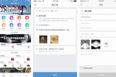 東方智啟科技APP開發(fā)-智家園物業(yè)app評測 智家園物業(yè)app怎樣