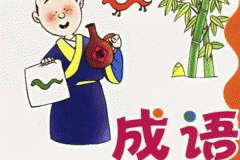 東方智啟科技APP開發(fā)-成語學習app開發(fā)通過趣味教學獲得孩子青睞