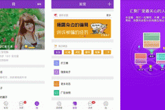 東方智啟科技APP開發(fā)-對(duì)藍(lán)莓打工社區(qū)app評(píng)測(cè)了解另一種社交