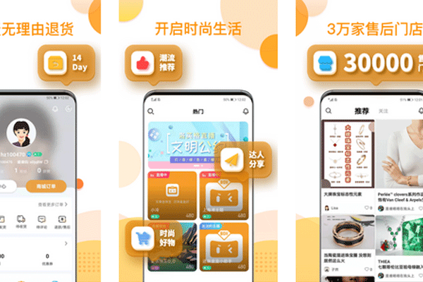 珠寶購(gòu)物商城app開(kāi)發(fā)為用戶甄選優(yōu)質(zhì)珠寶商品--深圳app定制東方智啟科技