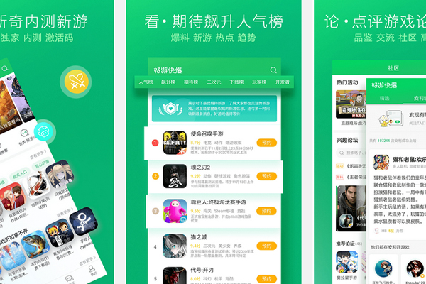 游戲盒子app開(kāi)發(fā)掌握最新游戲資訊及攻略和輔助--深圳東方智啟科技APP開(kāi)發(fā)公司