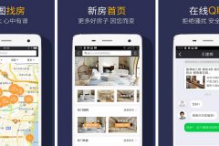 東方智啟科技APP開發(fā)-Q房網(wǎng)APP點評 Q房網(wǎng)APP能帶來什么