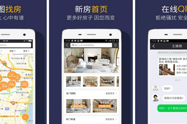 房地產(chǎn)軟件開發(fā)提供海量二手房產(chǎn)買房租房資訊--深圳軟件公司東方智啟科技