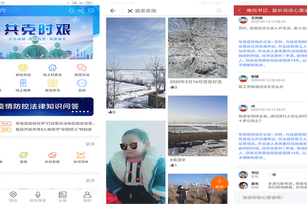 掌上生活服務(wù)app軟件開發(fā)讓公眾享受政府和社會提供的服務(wù)和生活便利