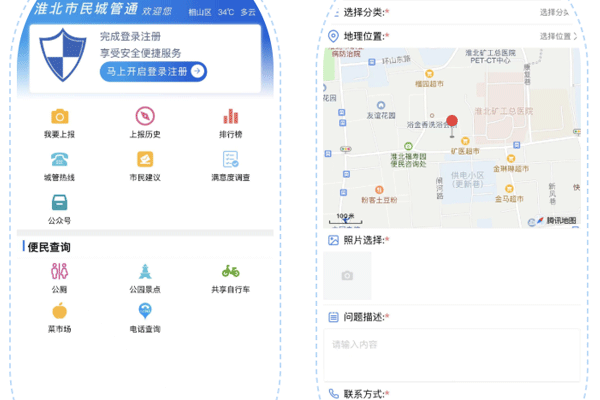 城市管理app開(kāi)發(fā)讓便民服務(wù)再升級(jí)--深圳軟件定制開(kāi)發(fā)公司東方智啟科技