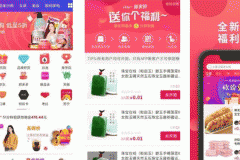 東方智啟科技APP開發(fā)-淘拼客app評測 淘拼客app好用嗎