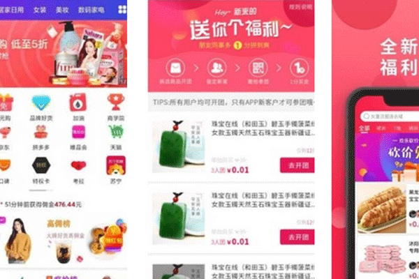 社交電商app開發(fā)通過社交玩法來賺錢傭金和優(yōu)惠--深圳公司做app東方智啟科技