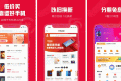 東方智啟科技APP開發(fā)-可樂優(yōu)品商城app評測協(xié)助了解二手電商