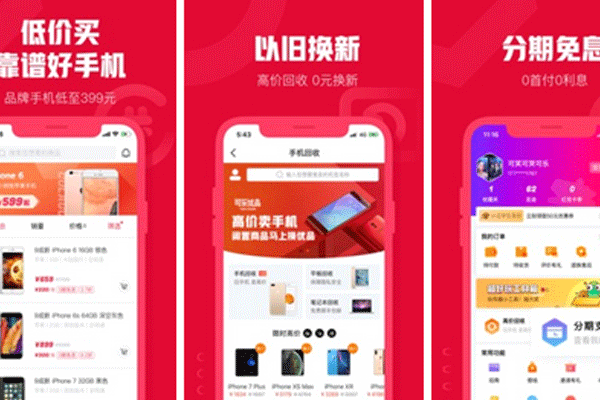二手商城app開發(fā)給用戶最靠譜的二手交易體驗(yàn)--軟件開發(fā)深圳東方智啟科技