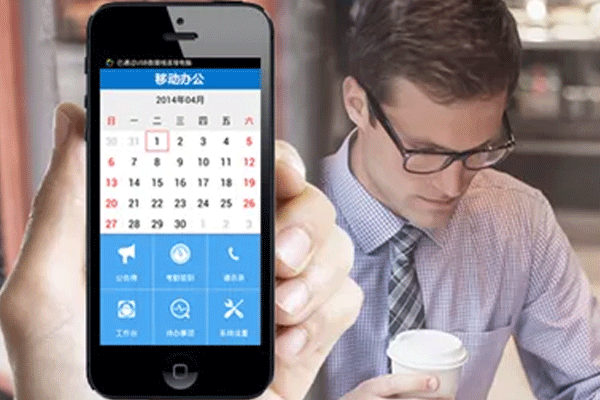 掌上辦公app軟件開發(fā)的便利之處--深圳公司做app東方智啟科技
