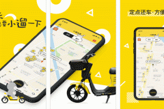 東方智啟科技APP開(kāi)發(fā)-小遛共享app點(diǎn)評(píng) 小遛共享app好不好