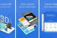 東方智啟科技APP開發(fā)-安兔兔app評(píng)測(cè)  安兔兔app好不好