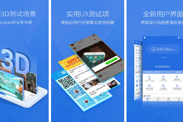 手機評測app定制開發(fā)專注于硬件及手機真實全面性能評估