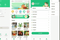 東方智啟科技APP開發(fā)-對(duì)食光日記app點(diǎn)評(píng)了解健康飲食