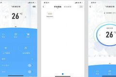 東方智啟科技APP開發(fā)-智能空調(diào)APP評測能看到遠程控制的方便