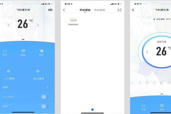 智能硬件定制開發(fā)實現(xiàn)智能設備之間的互聯(lián)互通--app開發(fā)公司深圳東方智啟