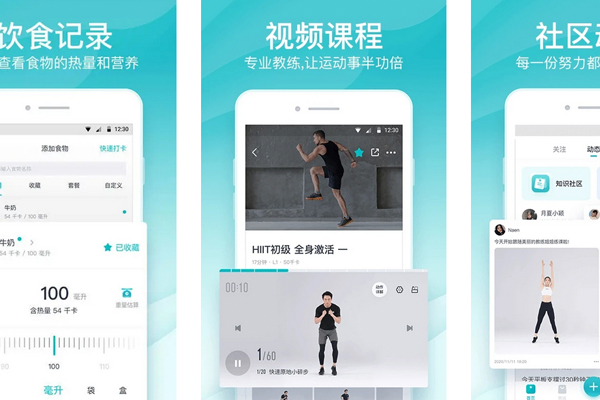 瘦身減肥軟件開發(fā)開啟運動健康的生活方式--深圳app定制公司東方智啟科技