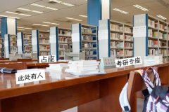東方智啟科技APP開發(fā)-定制開發(fā)一款圖書館占座app解決找座位難題