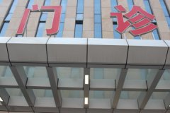 東方智啟科技APP開發(fā)-門診助手APP開發(fā)方便用戶查找醫(yī)院咨詢醫(yī)生