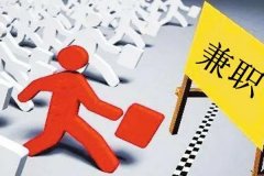 東方智啟科技APP開發(fā)-制作開發(fā)兼職服務APP幫助用戶增加收入或豐富業(yè)余生活