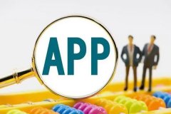 東方智啟科技APP開發(fā)-深圳軟件app開發(fā)定制費(fèi)用多少？
