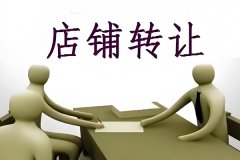 東方智啟科技APP開發(fā)-店鋪轉(zhuǎn)讓APP開發(fā)提供一個更加便捷高效的渠道